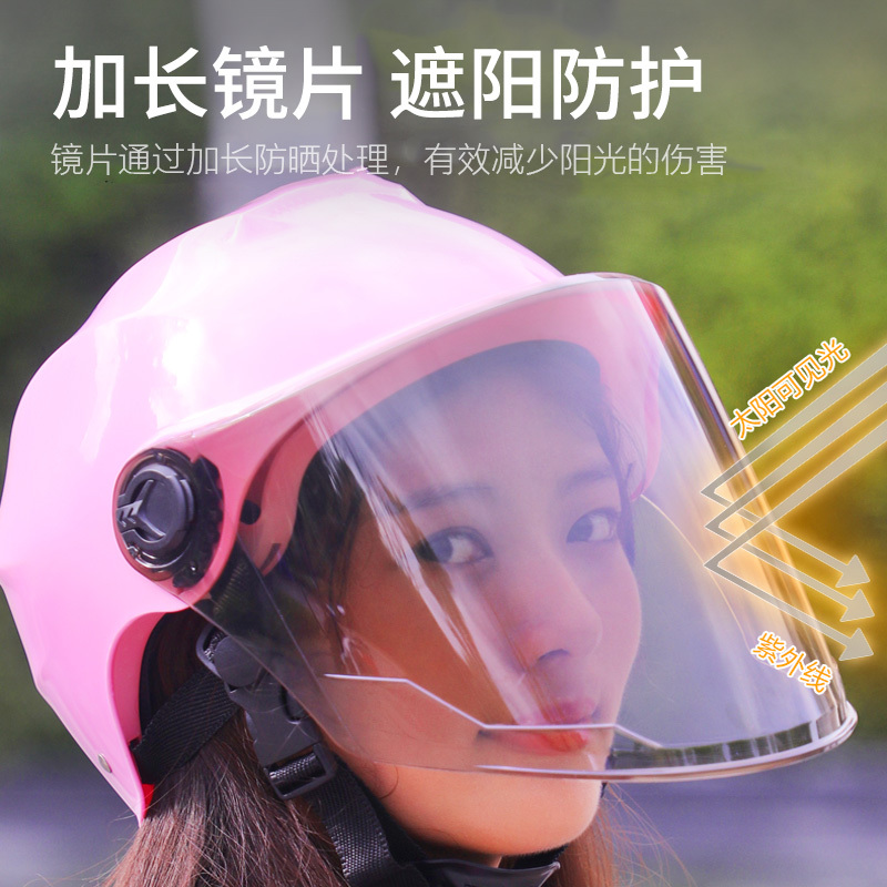 电动电瓶车男士女士通用头盔女款夏季四季安全头帽防晒全脸轻便式