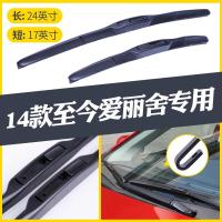 雪铁龙爱丽舍雨刮器04-13老款20141518全新原装汽车雨刷器胶条[14款至今]爱丽舍(一对)其它