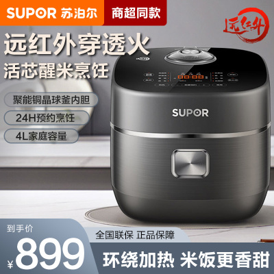 苏泊尔(SUPOR)电饭煲SF40HC1908