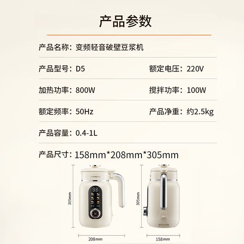 九阳Joyoung豆浆机1.1L无网研磨快速制浆五谷2-3人白色外塑内钢轻巧1.9kg图片