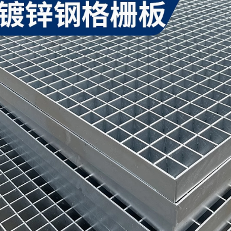 珈瑄 钢格栅镀锌格栅排水沟盖板 排水沟盖板平台踏步板不锈钢楼梯洗车房地格栅 70mm厚 平方米高清大图