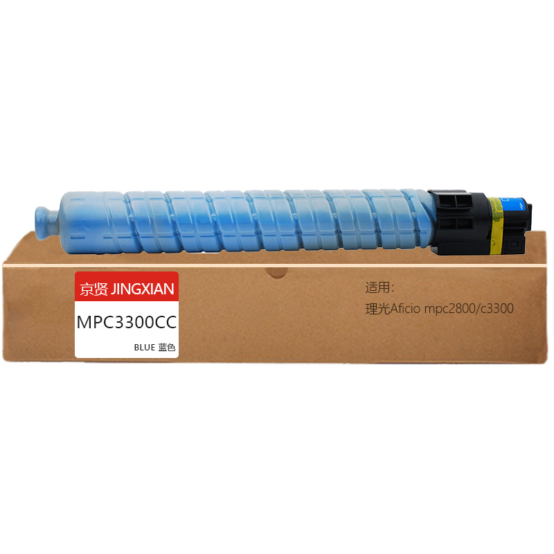 京贤MPC3300CC蓝色粉盒适用理光Aficio mpc2800/c3300一支
