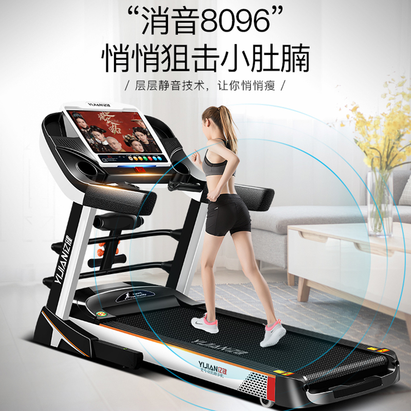 亿健跑步机2020新款家用尊享款多功能超静音大型折叠室内健身房专用WiFi减震保护膝盖加宽智能多运动模式