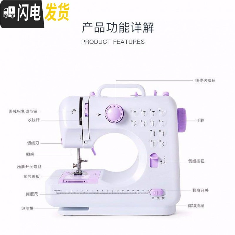 三维工匠电动缝纫机家用迷你小型多功能全自动锁边机吃厚缝衣机 505A标配+扩展台+礼品高清大图