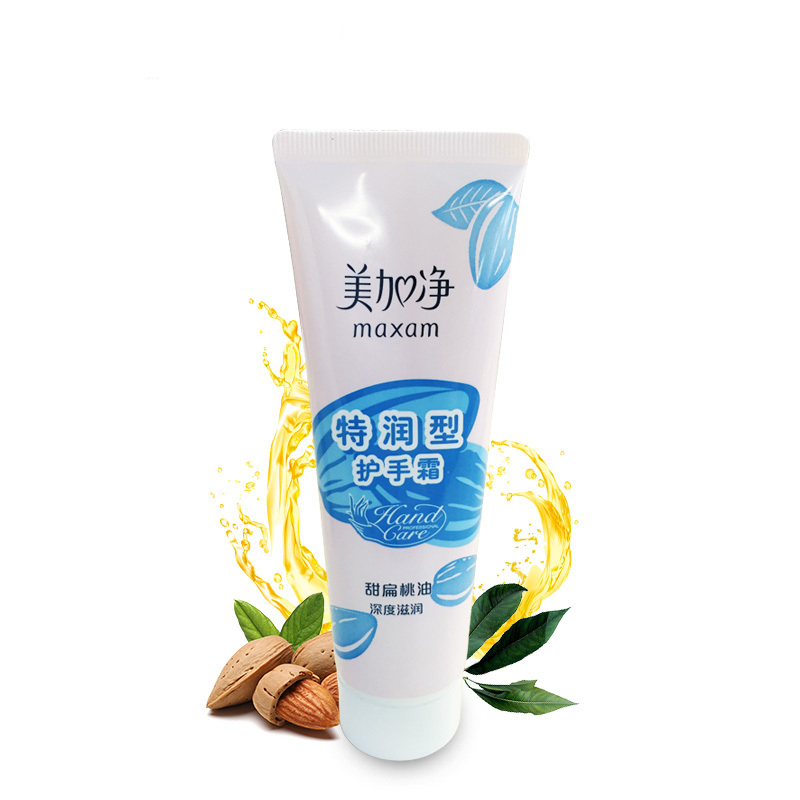 美加净特润型护手霜75g