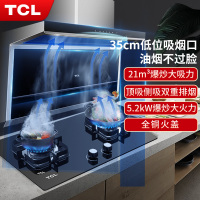 TCL烟灶套餐侧吸式烟灶套装吸油烟机灶具套装燃气灶油烟机套装烟灶套餐大吸力灶具油烟机套餐油烟机自营燃气灶套装天然气