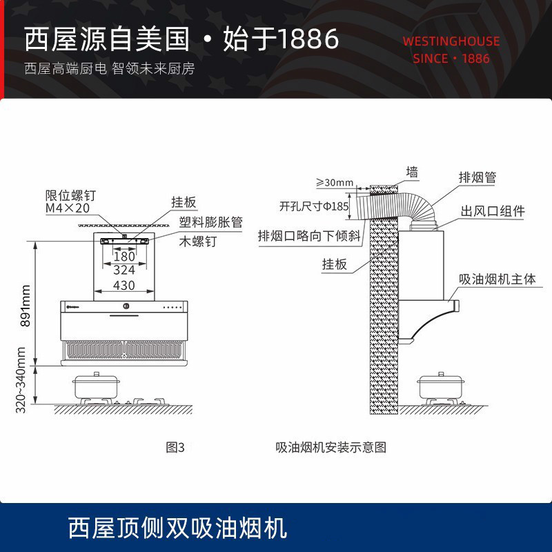 西屋Westinghouse油烟机顶侧双吸式下潜式可升降22立方大风量触控