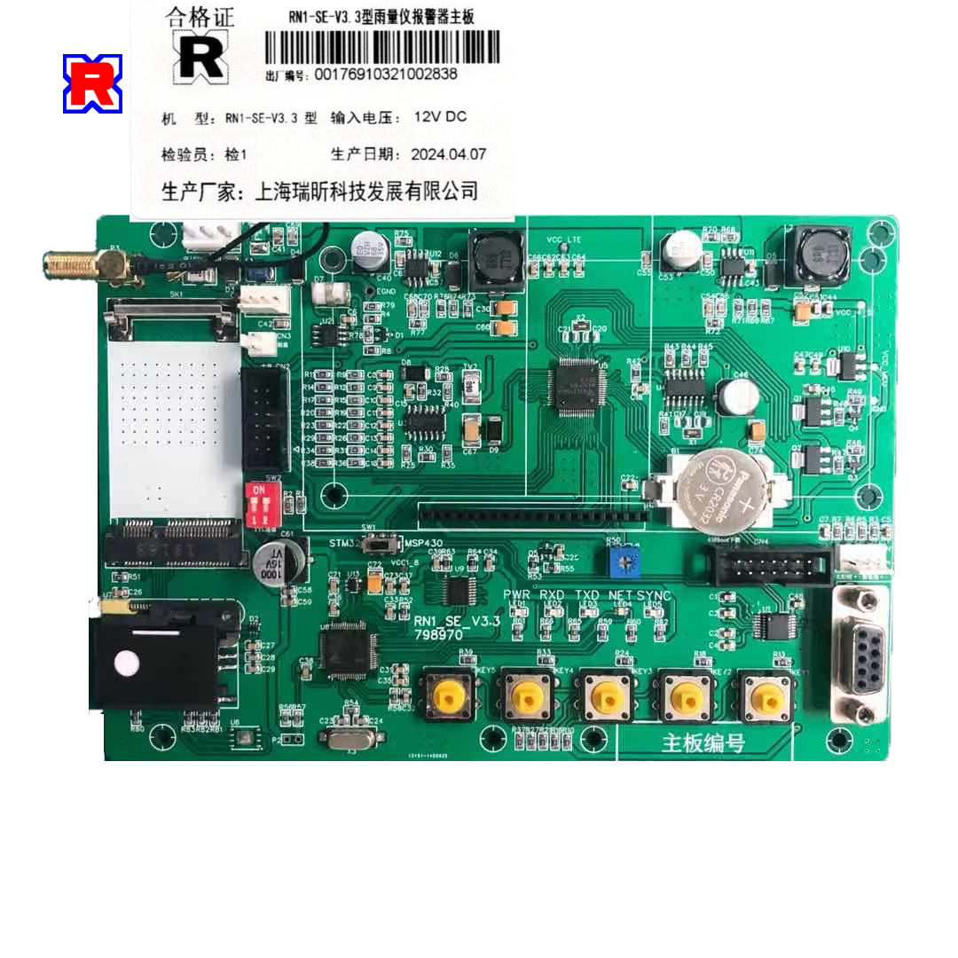 RX RN1_SE_V3型 雨量仪报警器主板 块高清大图