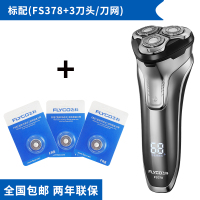 【包邮】飞科全身水洗智能USB剃须刀 刮胡刀电动胡须刀男士胡子须刨充电式三头剃胡刀车载鬓角修剪器 +3刀头