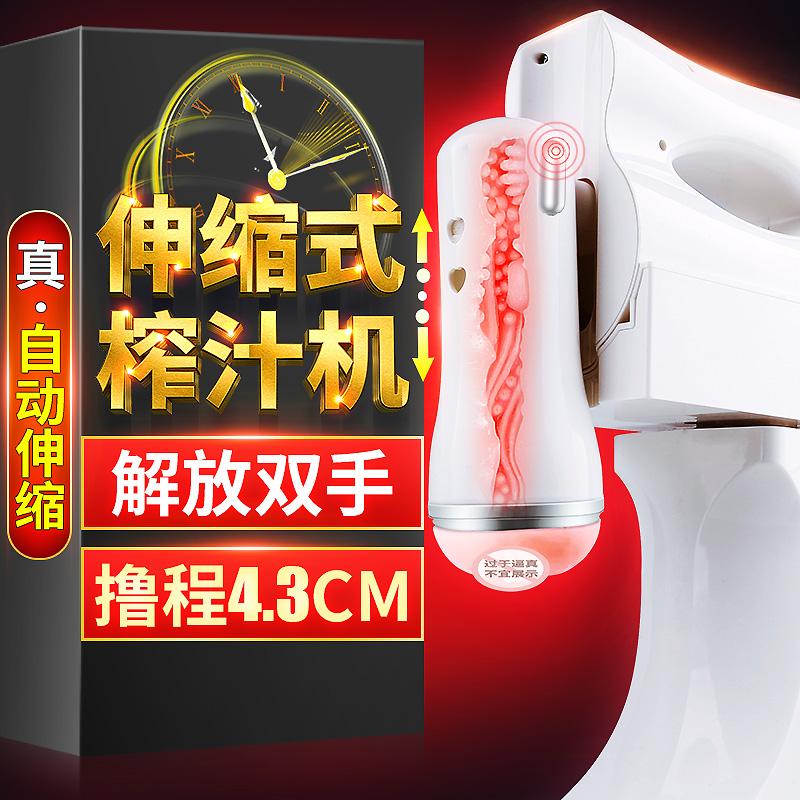 谜姬(Mizz Zee)坐享全自动伸缩炮机电动飞机杯男用自慰器免提震动夹交玩具男用器具趣味情爱玩具性工具坐享炮机一代高清大图