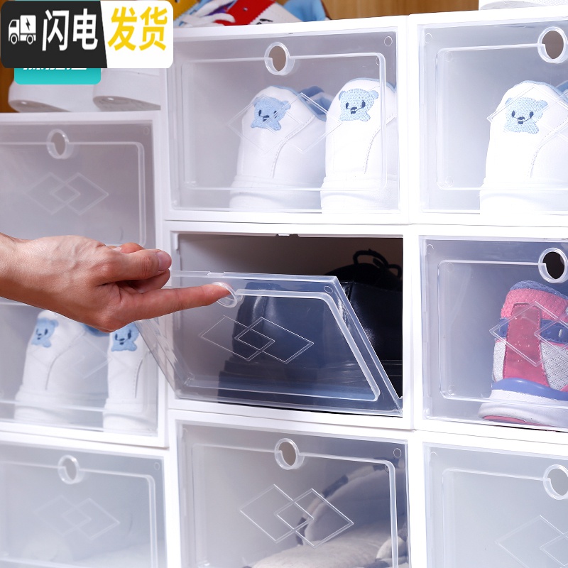三维工匠加厚透明鞋盒抽屉式男女鞋子自由组合收纳盒防尘塑料整理箱简易高清大图