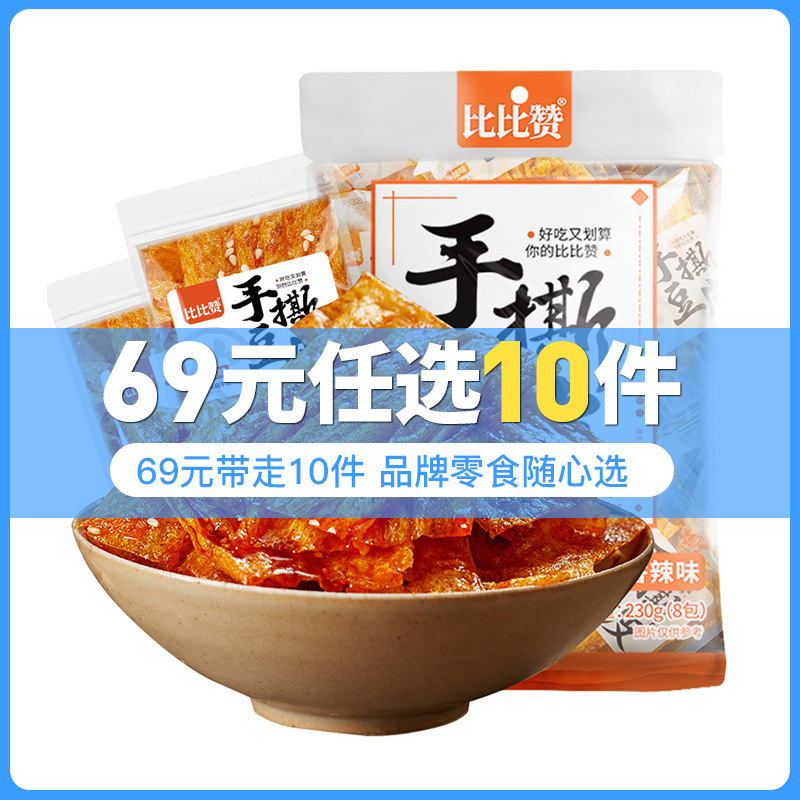 [69元任选10件]欧贝拉手撕豆皮230g辣片辣条豆干辣味小包装网红休闲零食小吃食品