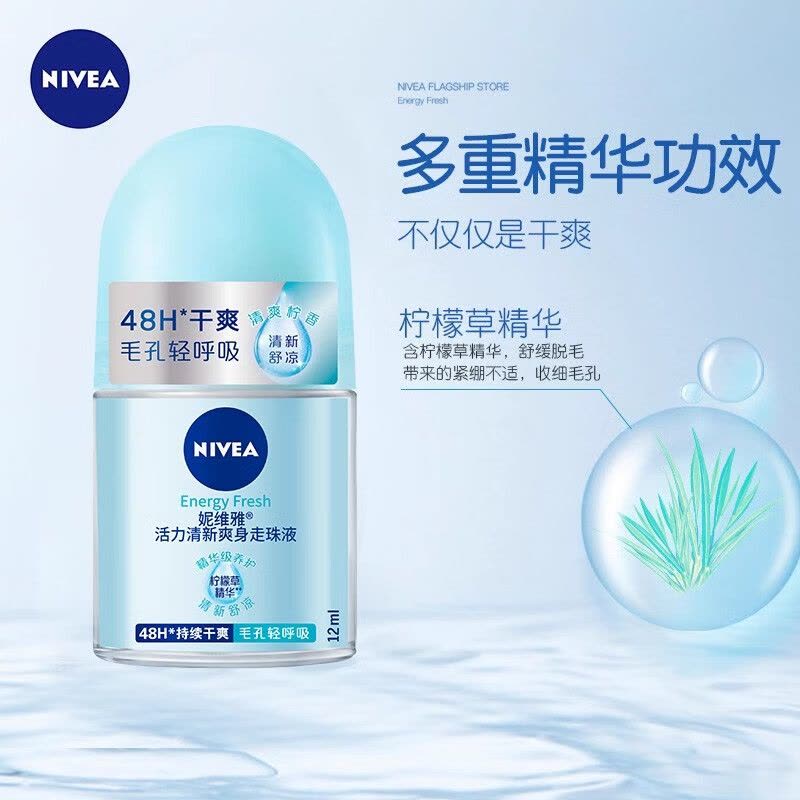 妮维雅NIVEA走珠止汗露 活力清新爽身12ml 长效爽身抑汗图片