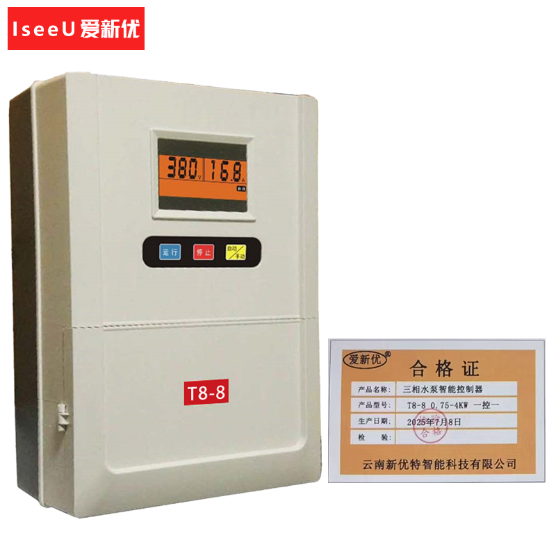 爱新优 三相水泵智能控制器 T8-8 0.75-4KW 一控一 (台)高清大图