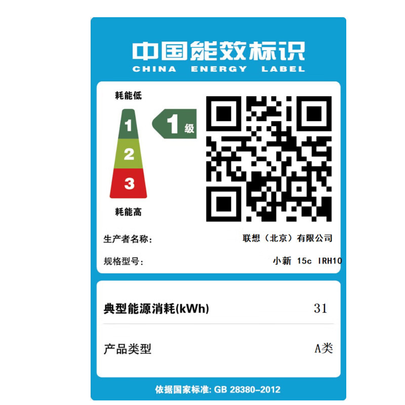 联想(Lenovo)小新15C/SE 2025 15.3英寸高性能轻薄笔记本电脑 i5-13420H 16G 512G SSD 可扩展内存硬盘 商用学习办公娱乐