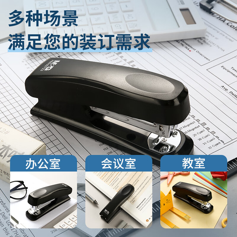 晨光(M&G)文具12#订书机 耐用便携订书器 办公用品 黑色 ABS92723 单个装