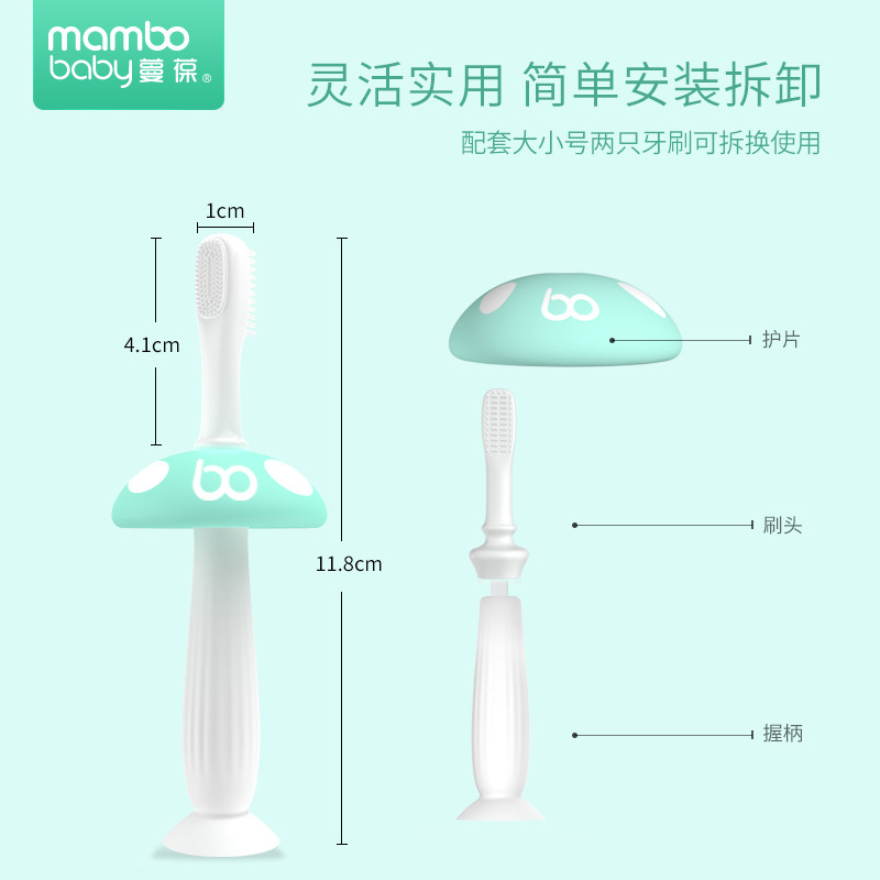 粉色 蔓葆婴幼儿硅胶乳牙刷蘑菇儿童牙刷0-1-2-3-4硅胶软毛训练乳牙刷