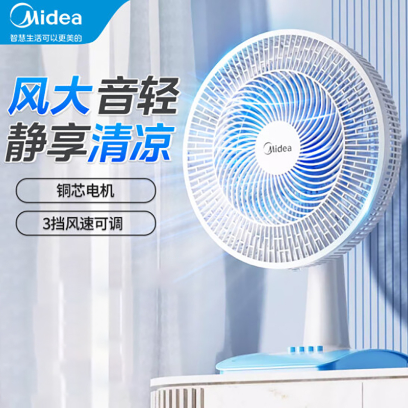 美的(Midea)电风扇台式风扇落地扇宿舍卧室客厅台扇办公室家用摇头轻音强力桌面电扇 FGAU40D高清大图