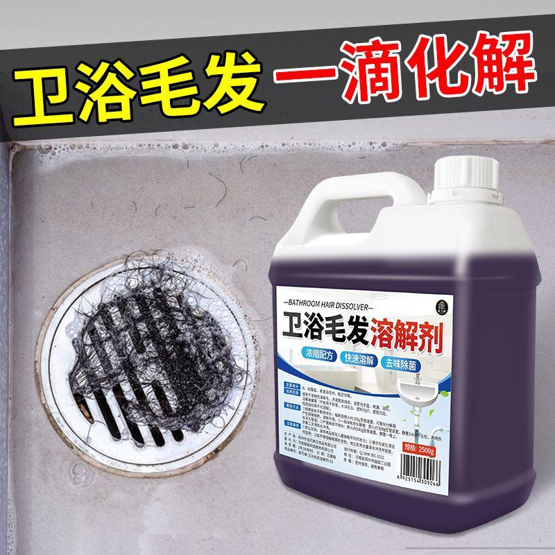 卫浴毛发溶解剂下水道管道疏通清洁强力溶解头发堵塞 卫浴毛发溶解剂-1200g(半堵塞专用） 卫浴毛发溶解剂-1200g(半堵塞专用）