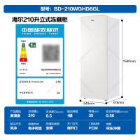 海尔立式冰柜风冷无霜一级能效双变频冷藏冷冻柜两用保鲜柜家用冷柜小冰柜210升BD-210WGHD6GL