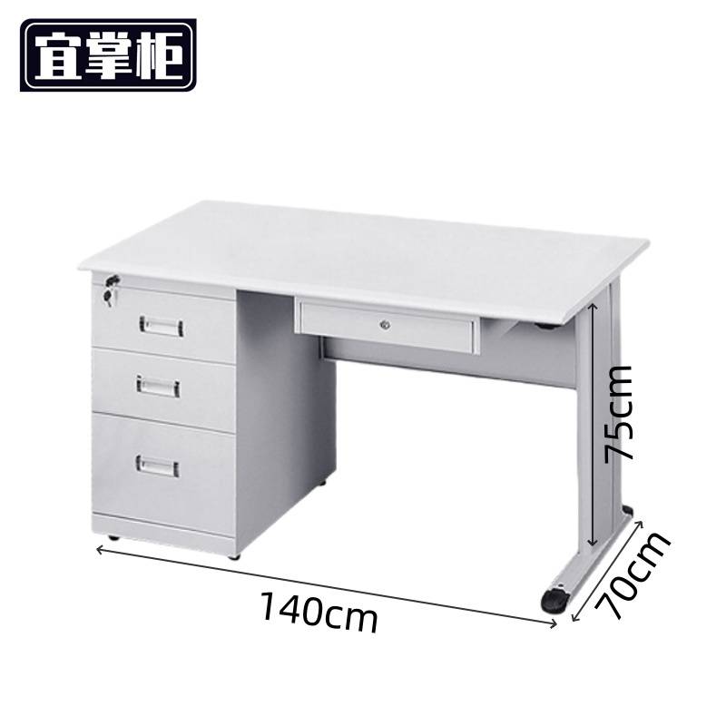 宜掌柜办公桌高清大图