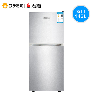 志高(CHIGO)146升双门冰箱 两门小冰箱家用冷冻冷藏 星光银