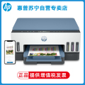 HP/惠普 打印机 Tank 725 A4彩色喷墨复印扫描一体机 加墨 双面打印 无线家用办公 惠普725打印机