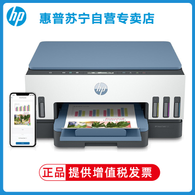 HP/惠普 打印机 Tank 725 A4彩色喷墨复印扫描一体机 加墨 双面打印 无线家用办公 惠普725打印机