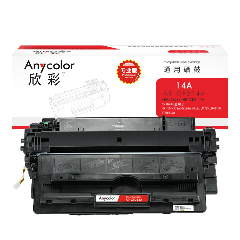 欣彩CF214A硒鼓(鼓粉一体)专业版黑色单支装(适用惠普M712n)打印页数:10000高清大图