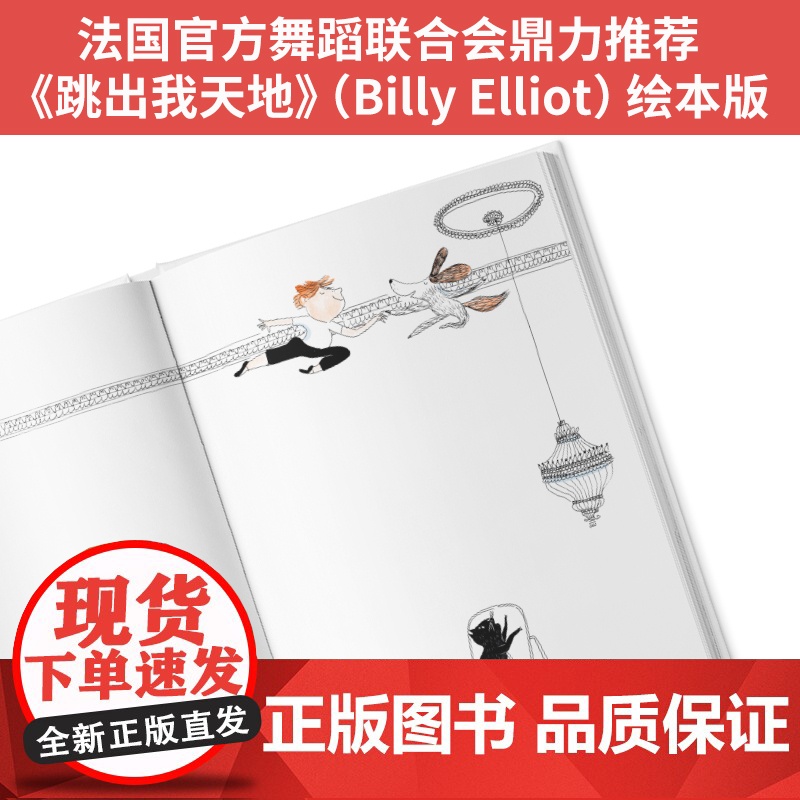 托托的神奇舞蹈高清大图