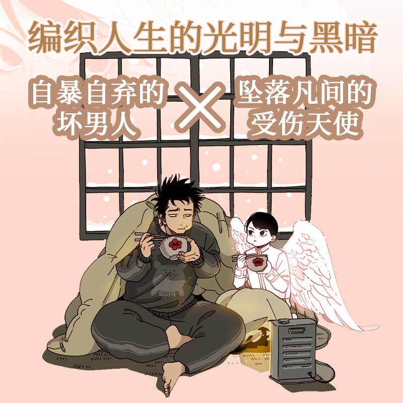[正版]杯垫+书签+立牌+随书赠品单人房的天使 漫画 Harada老师引进!简体中文未删版!青春文学言情漫画实体书 图高清大图
