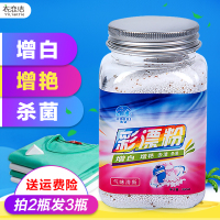 权夫人彩漂粉宝宝彩色衣服去果汁奶渍红酒渍茶渍增白曾艳家用去污