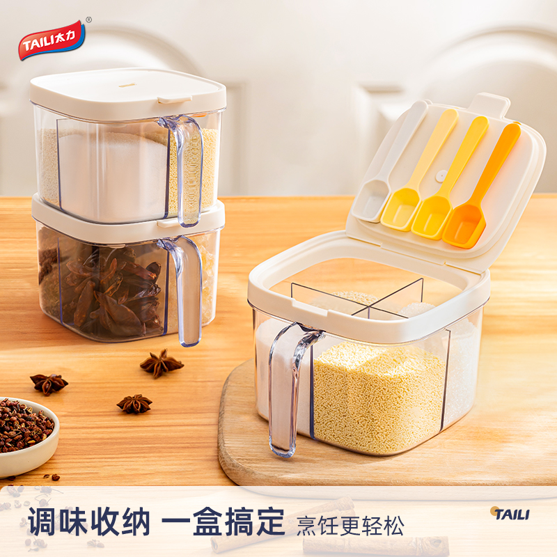 【多格一体】太力磁吸调料盒厨房家用密封防潮调料罐盐味精鸡精调味瓶