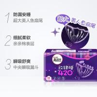 高洁丝卫生巾夜用放肆睡超长420mm8片棉柔纤巧姨妈巾防侧漏