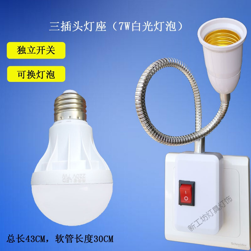 苏宁放心购 E27螺口灯口节能灯灯头转换器LED灯具配件插头带开关万向灯座底座