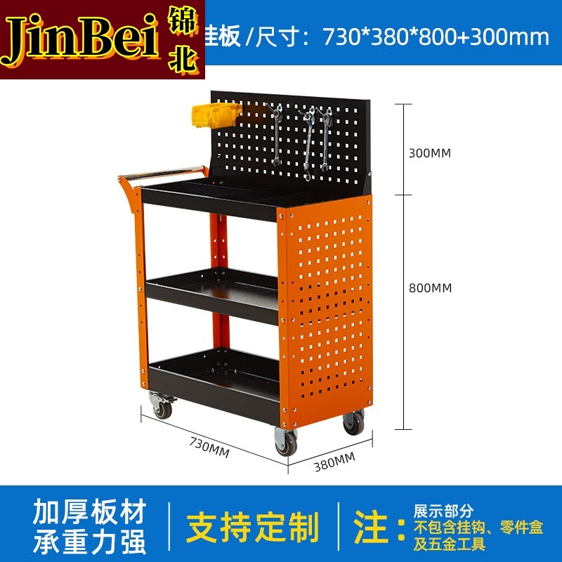 锦北手推车维修车间收纳零件车加厚移动工具推车+上挂板+单侧板高清大图
