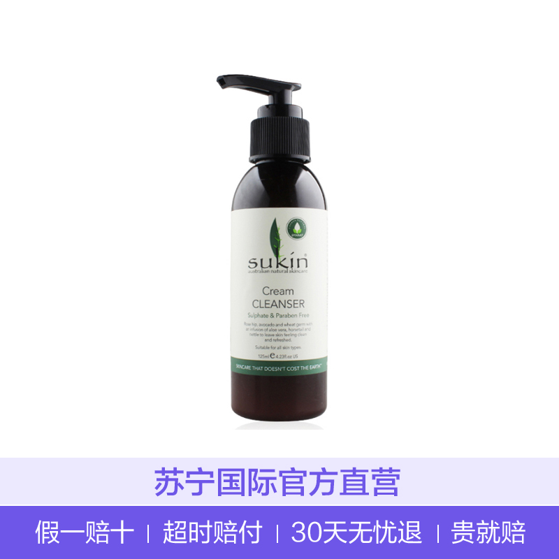 sukin苏芊 天然泡沫洁面乳125ml/瓶 深层清洁 温和洗面奶 控油平衡 各种肤质通用