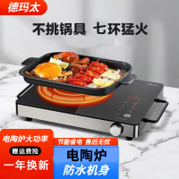 七环3500W电陶炉