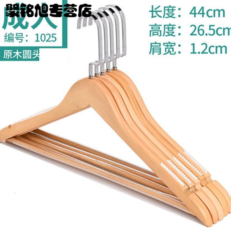 木衣架复古木质木衣架衣撑裤架服装店酒店防滑无痕木头衣挂简约?1025-成人-原木防滑10个
