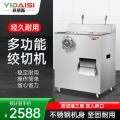 意黛斯(YIDAISI)商用绞肉机切肉机电动绞切机1800W多功能大功率灌肠机切丝机切肉片机 YDS-QRLS-400B