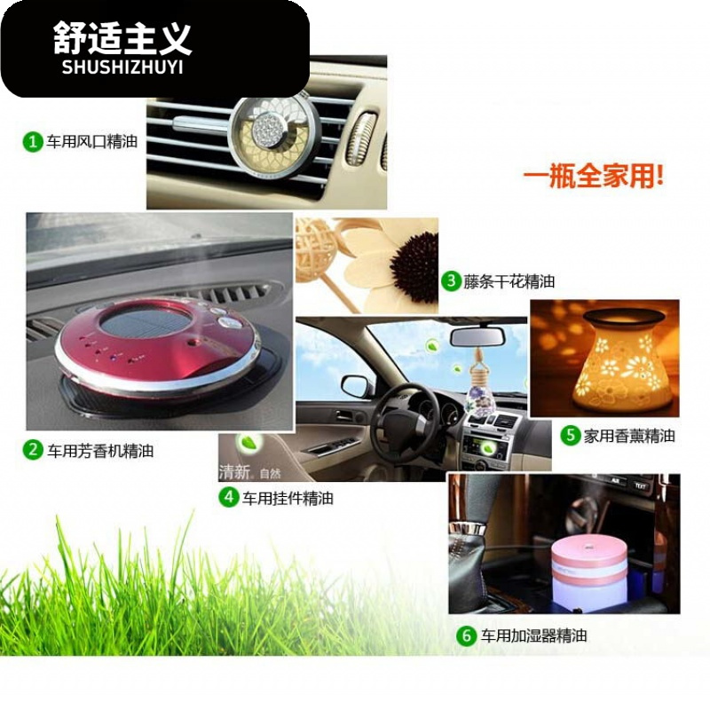液香油精油百合绿茶薰衣桂花玫瑰味香薰汽车用品车载香水座
