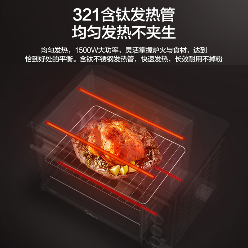 美的 电烤箱 PT3501 35L家用大容量 四层烤位 机械式 上下独立控温 电烤箱