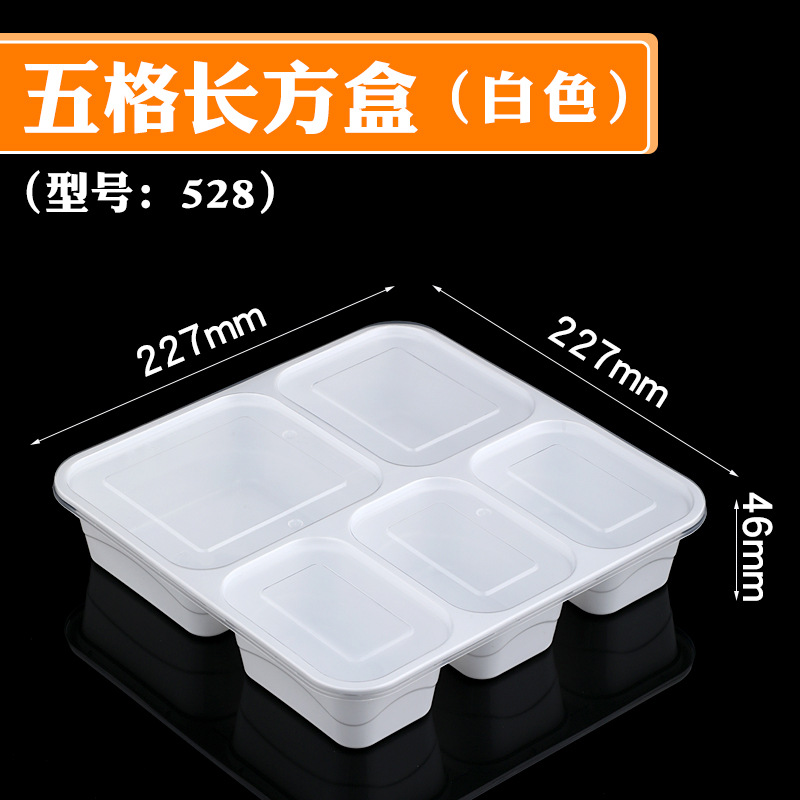 五方格一次性餐盒1000ml 100起订高清大图