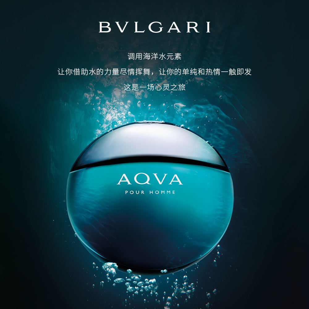 BVLGARI宝格丽碧蓝男士淡香氛男士香水生日礼物七夕礼物100ml高清大图