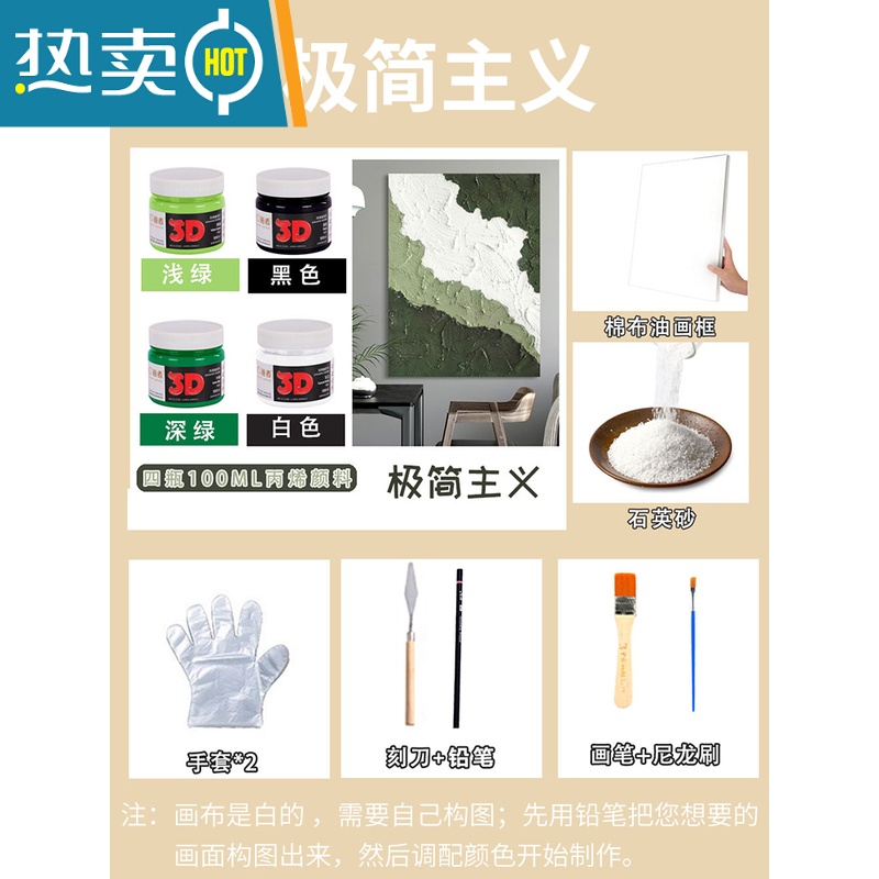 敬平肌理画diy材料手工手绘装饰画数字油画石英砂粉色沙滩丙烯立体画装饰画 极简主义 40*50cm画框-送全套工具DIY套装丙烯颜料+画框+石英