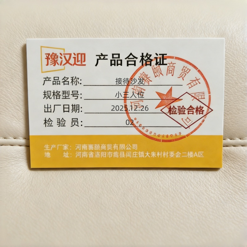 豫汉迎皮质沙发高清大图