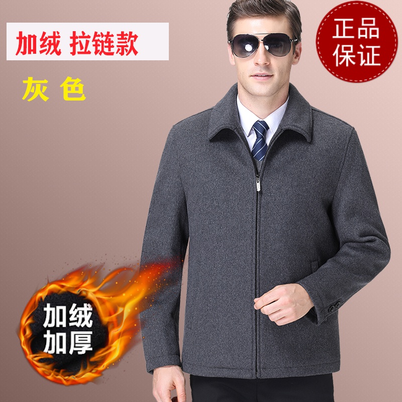 免费试穿 春秋中年羊绒大衣男士夹克短款羊毛呢子爸爸装宽松外套加绒加厚2024春秋新款可脱卸白鸭绒内胆外套中老年休闲外套 灰色-【拉链款+加绒】 185/XXL