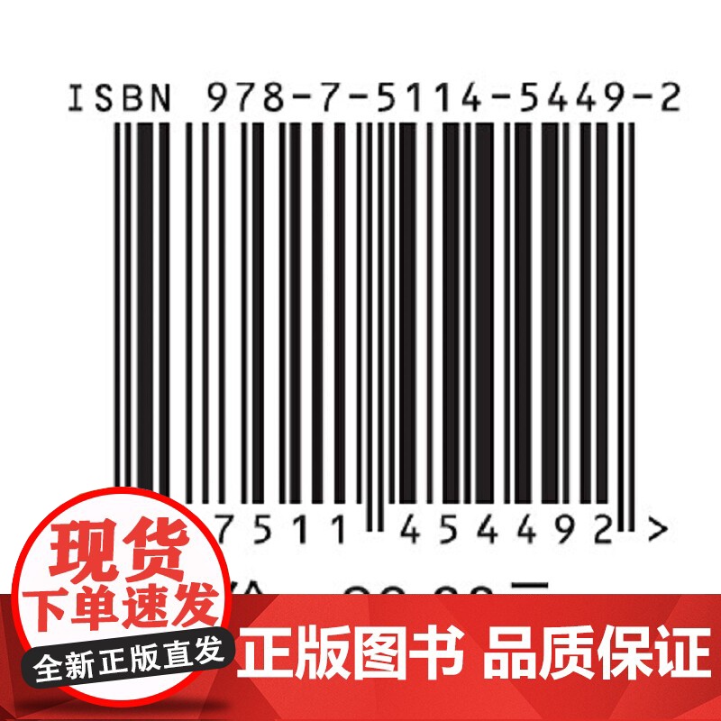 危险有害物质及火灾爆炸保护 石油石化企业现场安全督导系列丛书.赵宏展,贺晓珍,杨意峰 著;9787511454492高清大图