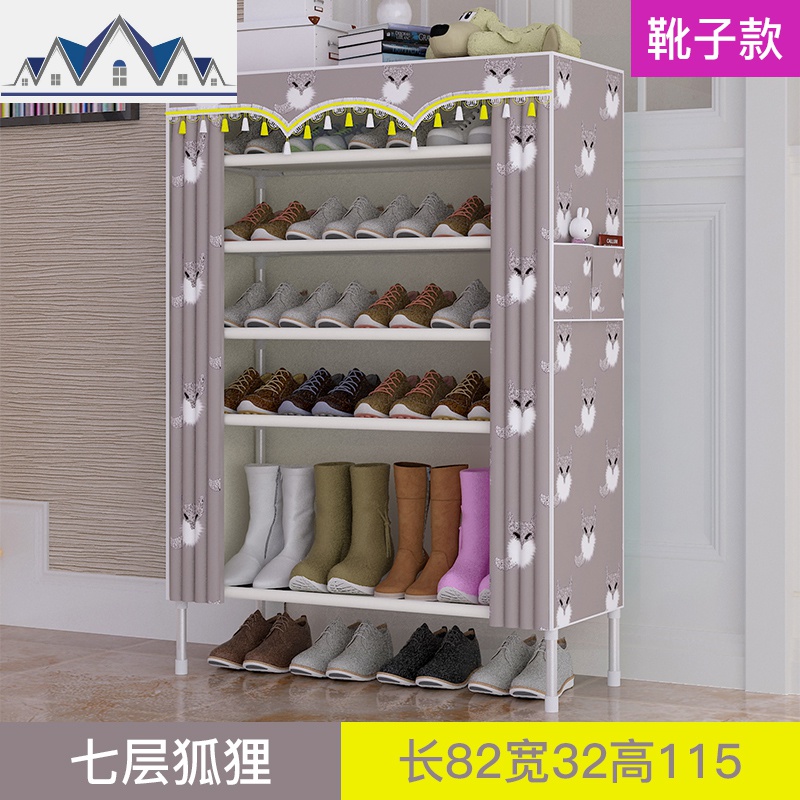 简易鞋柜家用多层收纳大容量经济型布艺宿舍口简约多层防尘鞋架 三维工匠收纳柜 单排底靴B款-7-妩媚狐狸收纳鞋柜