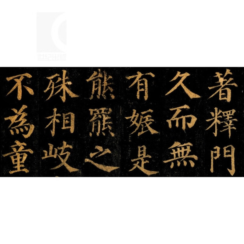 多宝塔碑 彩色放大本中国碑帖 孙宝文 书法碑帖 书法爱好者临摹字帖 正版图书籍 上海辞书 世纪出版高清大图